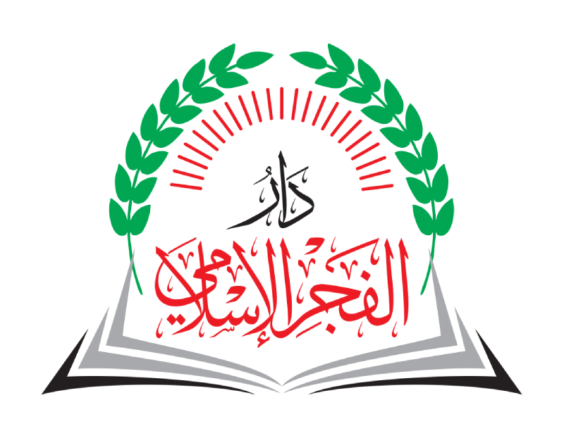 القرآن الكريم